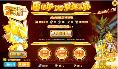 赛尔号圣甲雷鸣怎么打[图2]