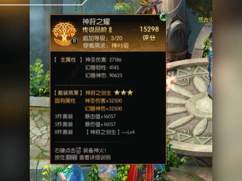 魔域血族血能怎么合