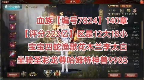 魔域血族血能怎么合[图1]