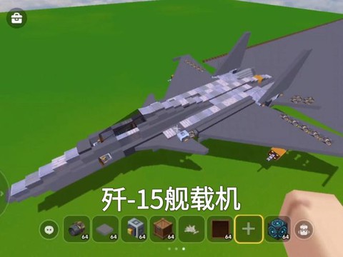 迷你世界战斗机怎么做[图2]