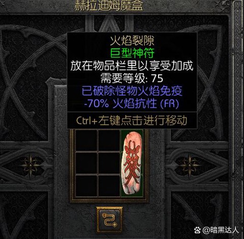 暗黑破坏神怎么捡取[图2]