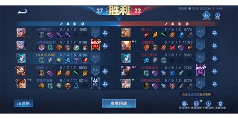 王者荣耀mvp怎么看