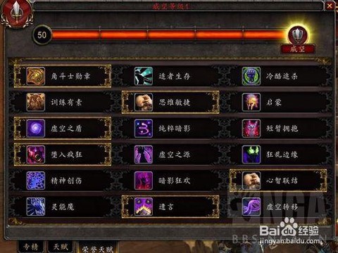 魔兽世界威望有什么用