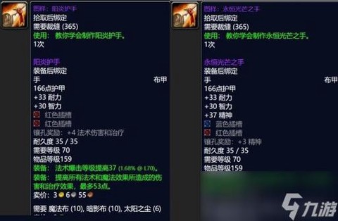 魔兽世界威望有什么用[图2]