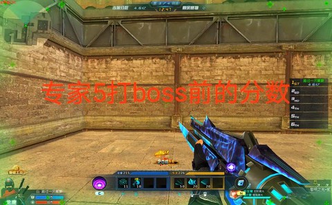 生死狙击怎么打挑战