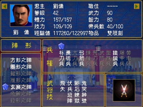 三国群英传灵签怎么玩