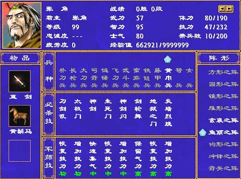 三国群英传灵签怎么玩[图1]