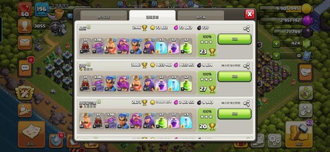 部落冲突中怎么回放