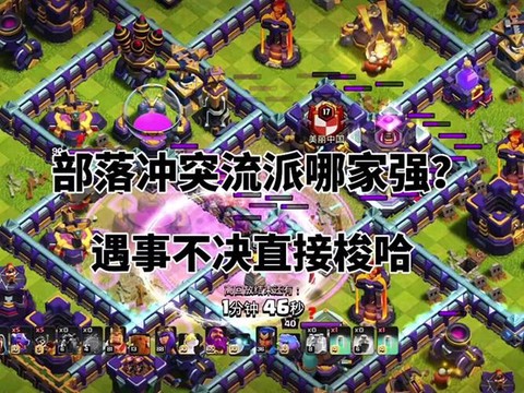 部落冲突中怎么回放[图1]