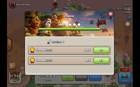 部落冲突中怎么回放[图2]