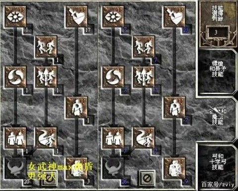 暗黑破坏神如何射箭