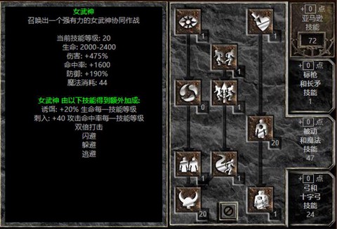 暗黑破坏神如何射箭[图1]