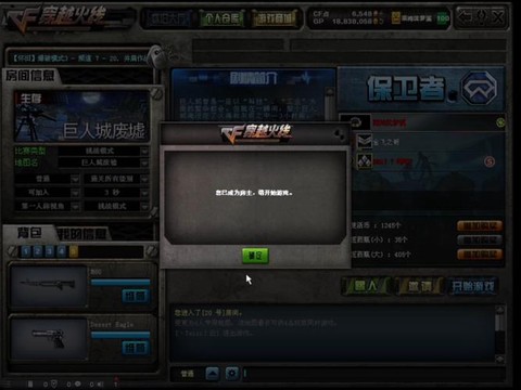 穿越火线无线电怎么开[图2]