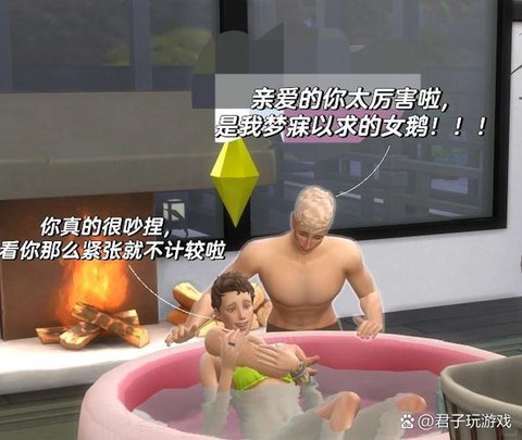 模拟人生4怎么折磨[图2]