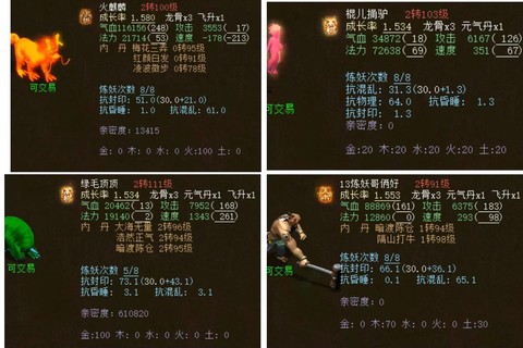 大话西游2出师送什么