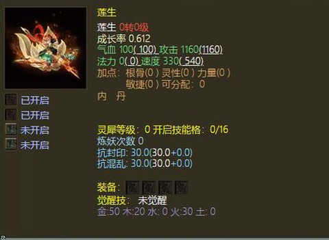 大话西游2出师送什么[图2]