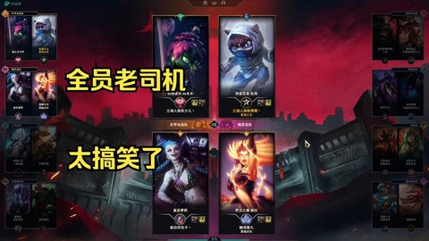 英雄联盟抓人怎么说