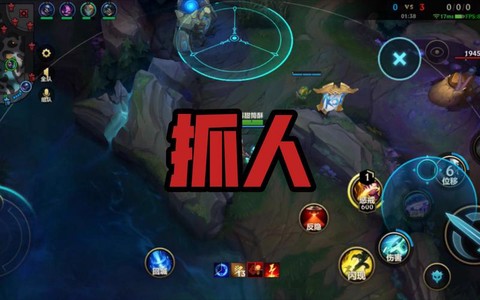 英雄联盟抓人怎么说[图2]