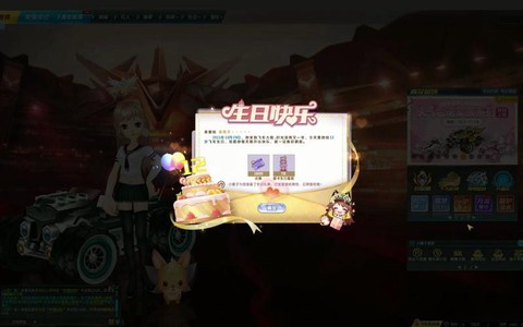 手机怎么查qq飞车生日[图1]