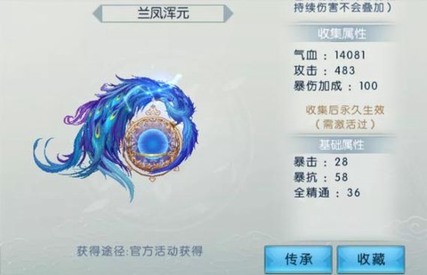 诛仙手游新法宝怎么得