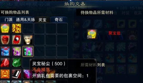 诛仙手游新法宝怎么得[图1]