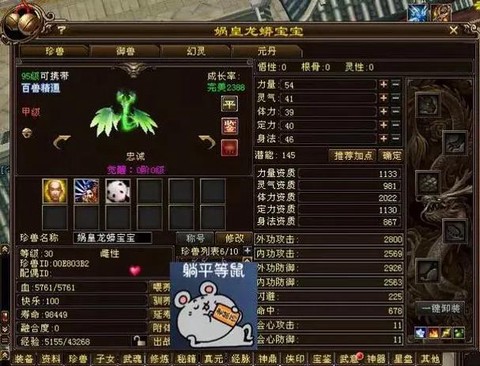 天龙八部天龙怎么样