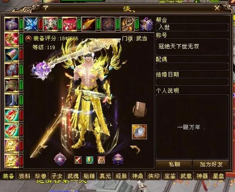 天龙八部天龙怎么样[图1]