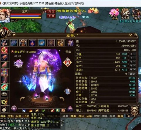 天龙八部天龙怎么样[图2]