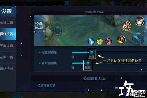 王者荣耀位置怎么设置[图1]