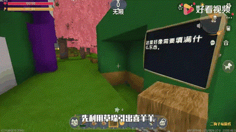 迷你世界怎么圈养羊