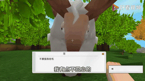 迷你世界怎么圈养羊[图1]