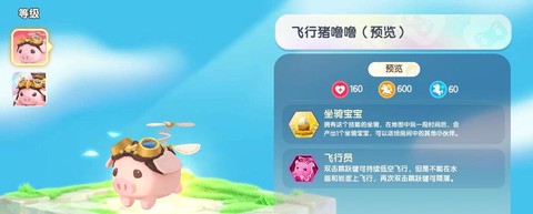 迷你世界中的猪怎么骑[图2]