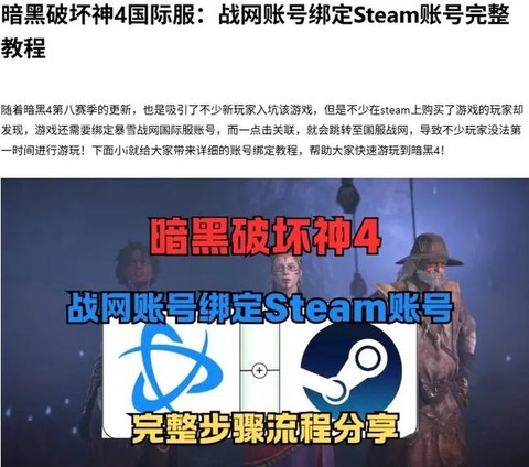 暗黑破坏神怎么玩战网[图1]