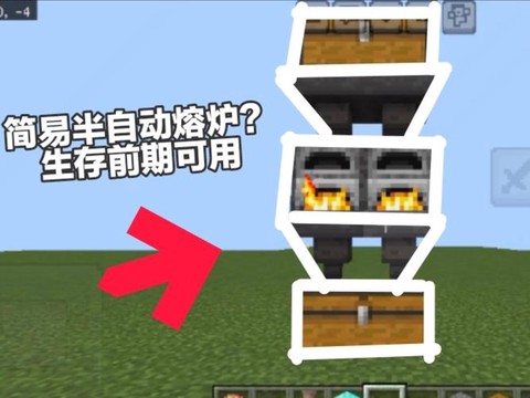 迷你世界如何做熔炼炉