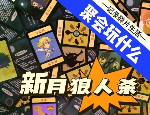 狼人杀礼物墙是什么[图2]