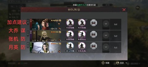 率土之滨月英怎么配