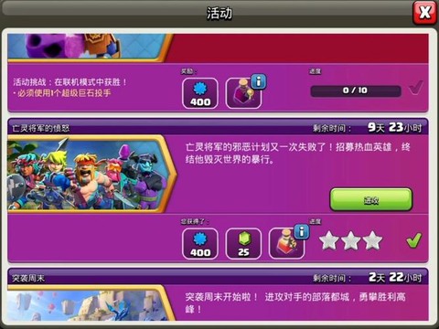 部落冲突亡灵有什么用