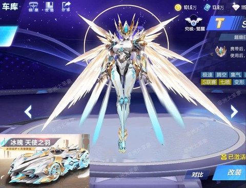 qq飞车手机版什么时候出的[图1]