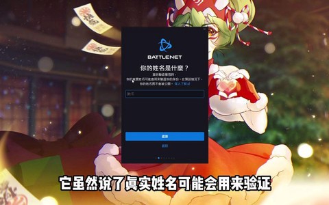 守望先锋怎么注册亚服[图1]