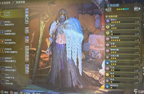 怪物猎人ol会心怎么堆[图2]