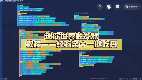 迷你世界怎么用算法器[图2]