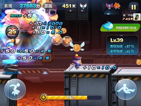 天天酷跑怎么跳跃手机