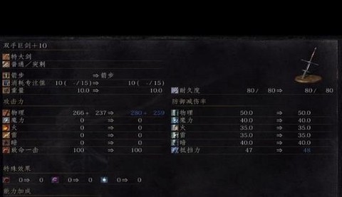 黑魂3大剑怎么获得[图1]