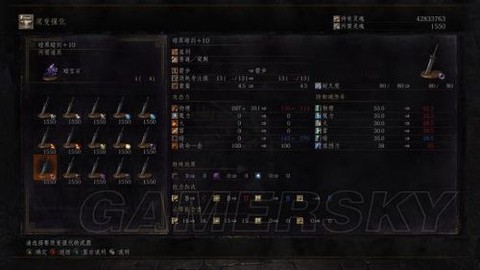 黑魂3大剑怎么获得[图2]