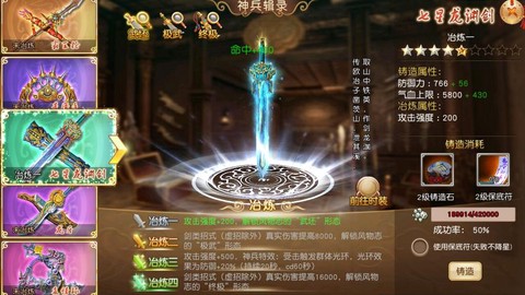 九阴真经兵录怎么获得[图1]