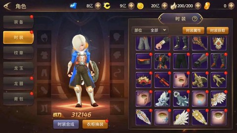 龙之谷手游怎么买龙币