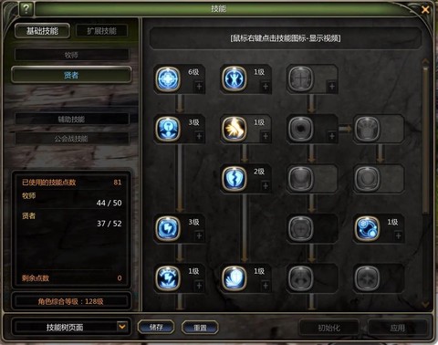 龙之谷手游贤者转什么[图2]