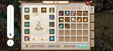 手游问道怎么买坐骑