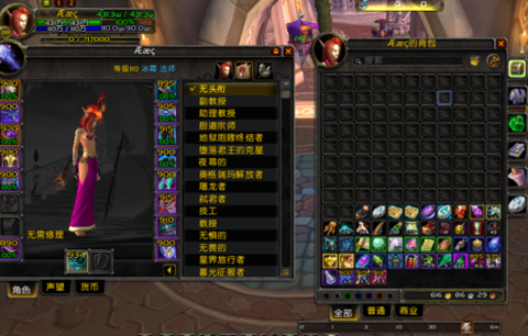 零度魔兽助手怎么用