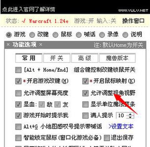 零度魔兽助手怎么用[图2]